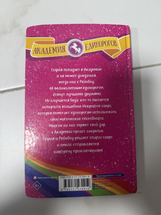 Книга Джули Сайкс