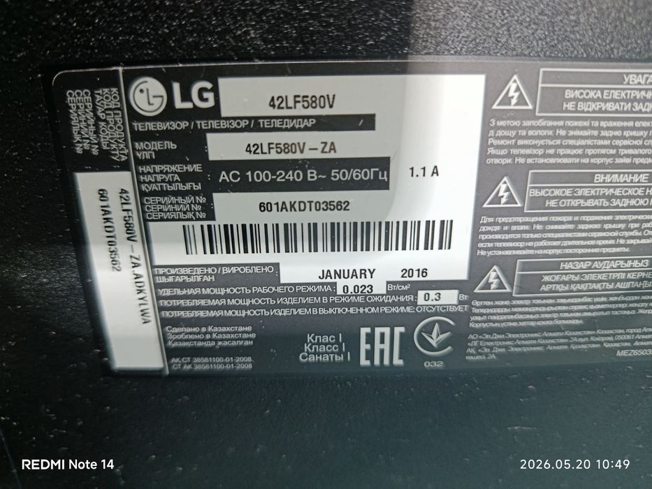 Телевизор LG диагональю 108см