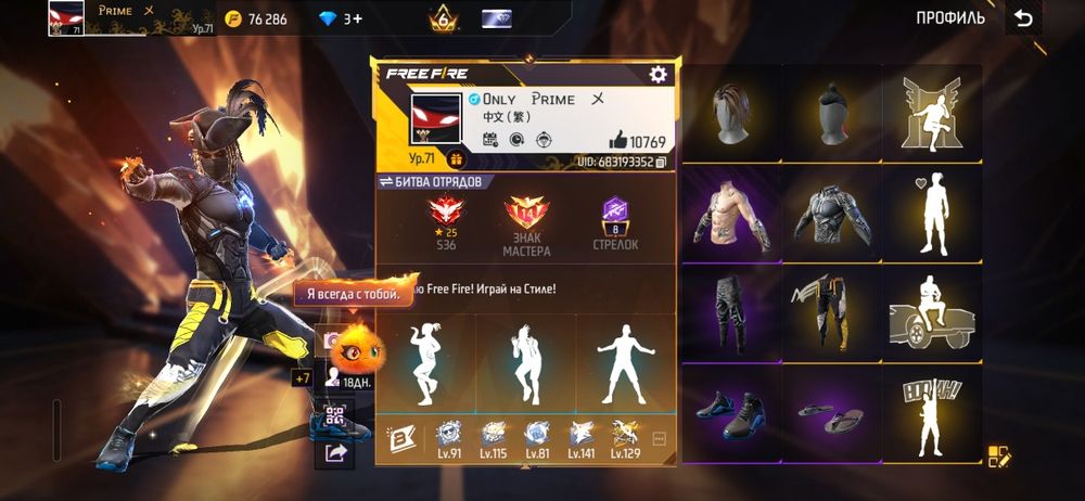 Фри фаер акк сатылады срочно