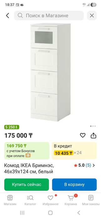 Комод IKEA Бримнэс