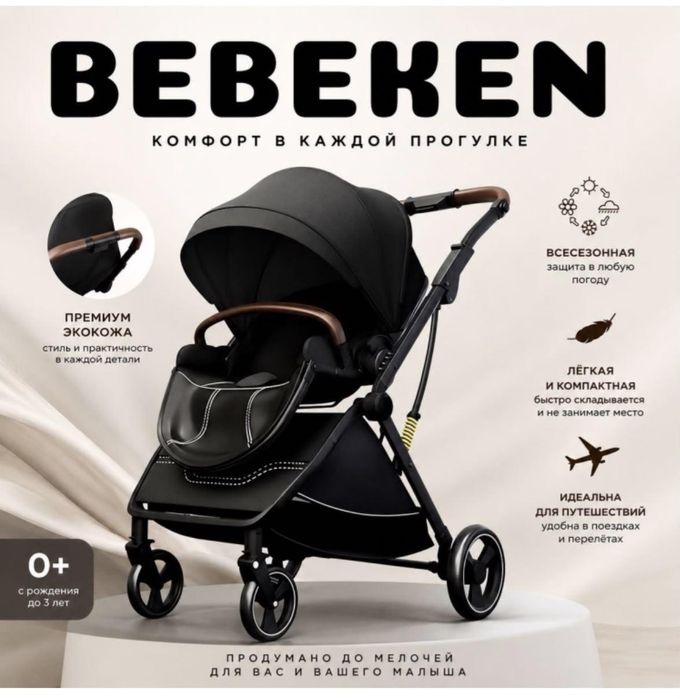 Детские коляски новый