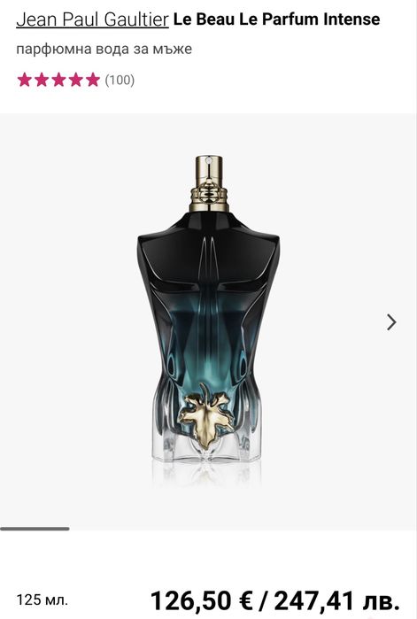 Парфюм клонинг на Jean Paul Gaultier – Le Beau