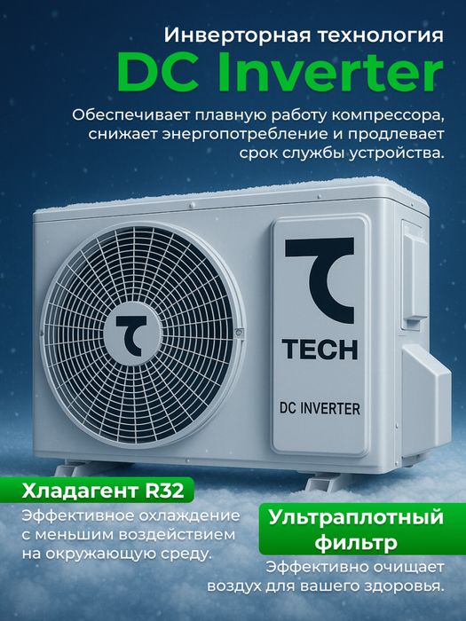 30% чегирмада кондиционер S-TECH inverter/onoff доставка+ установка