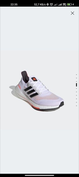 Adidas ultraboost 21 Tokyo