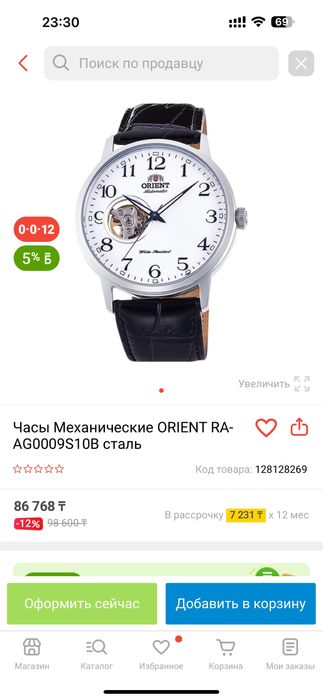 Механические часы Orient RA-AG009S10B