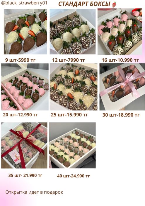 Клубника в шоколаде