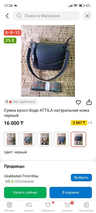 Сумка черная кожа