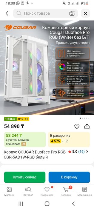 Игровой компьютер