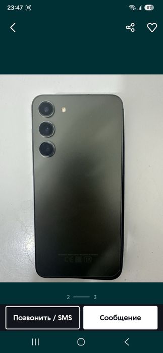 Продам Samsung s 23