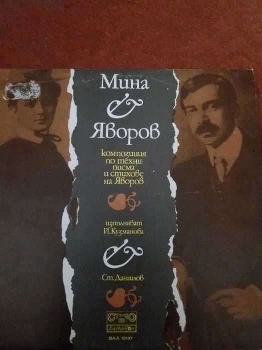 Ретро грамофонни плочи