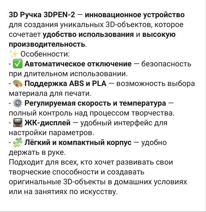 Продам 3d ручка.