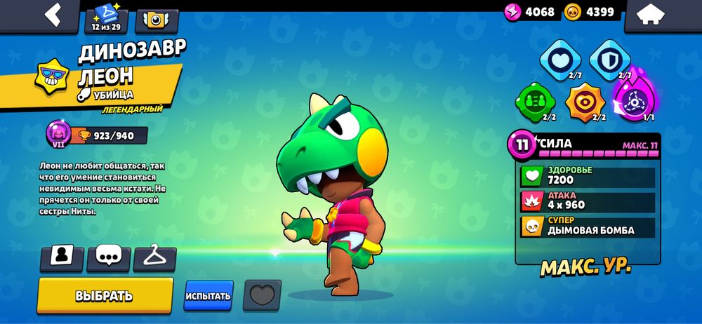 Brawl stars аккаунт