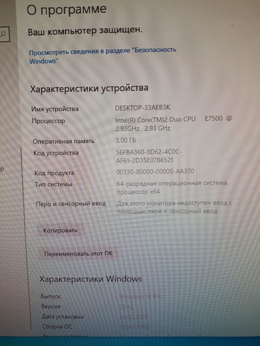 Продам компютер в хорошем состояние