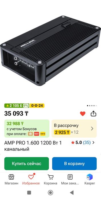 Новый сабвуфер Pride M6 10" + моноблок AMP 1.600
