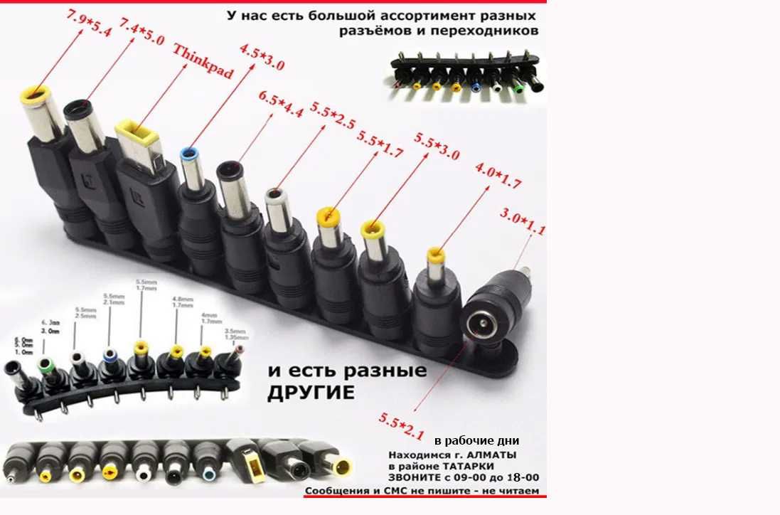 Стандарты разъемов питания. Маркировка штекеров питания DC. Разъем блока питания ноутбука у штекера. Сменные разъёмы к блоку питания. Размер штекера блока питания 12в.