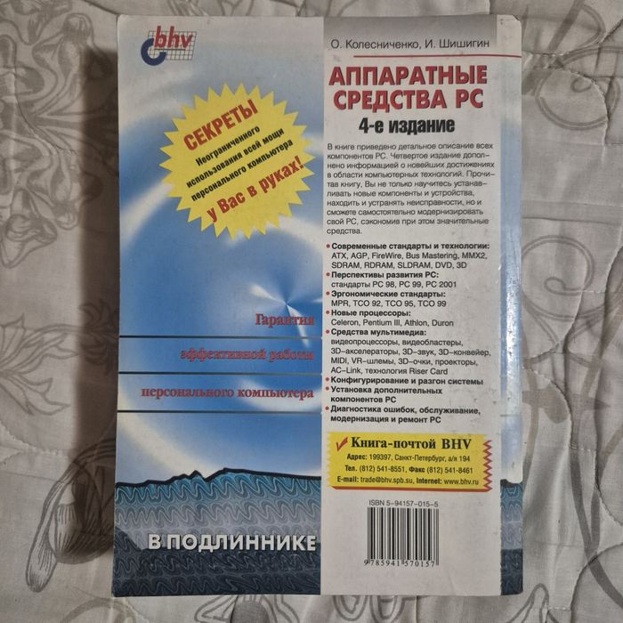 Книги обучающие по информатике от А до Я