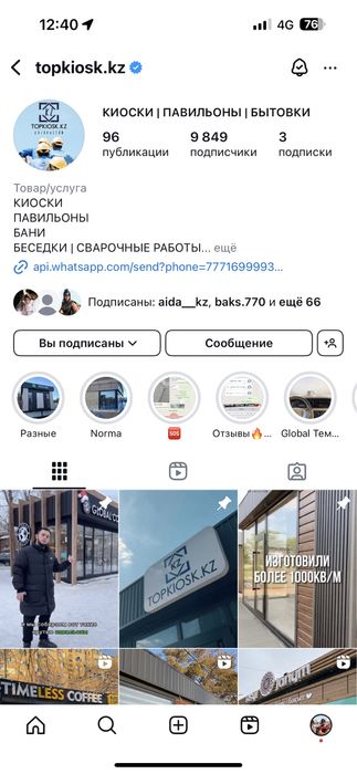 Киоск павильон бытовка под заказ