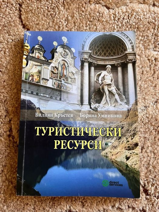 Продавам учебници