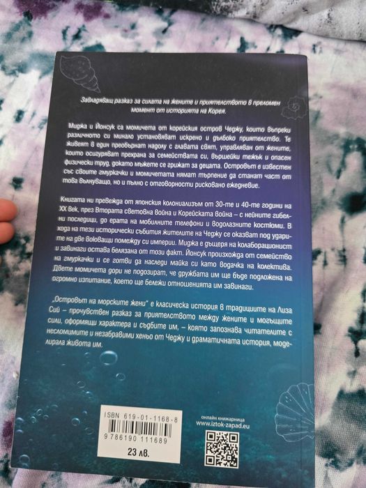 Лот от книги на Азиатска тематика