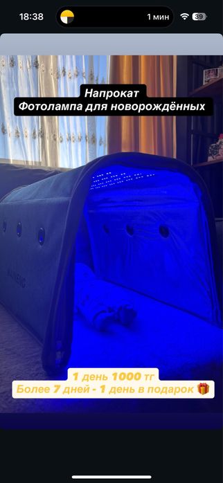 Фотолампа от желтушки