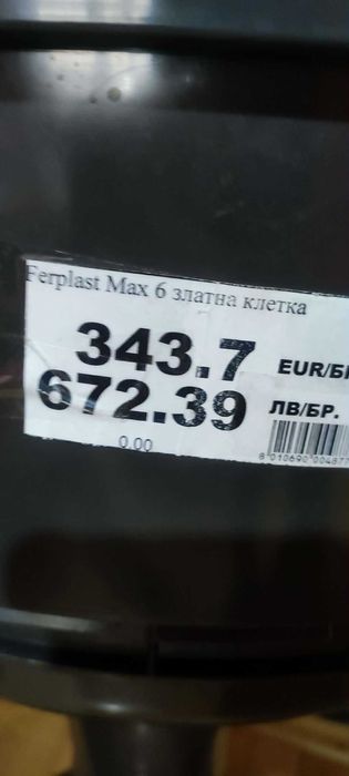 Клетка за голям папагал