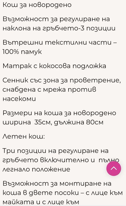 Детска количка Danco Retrus 2в1