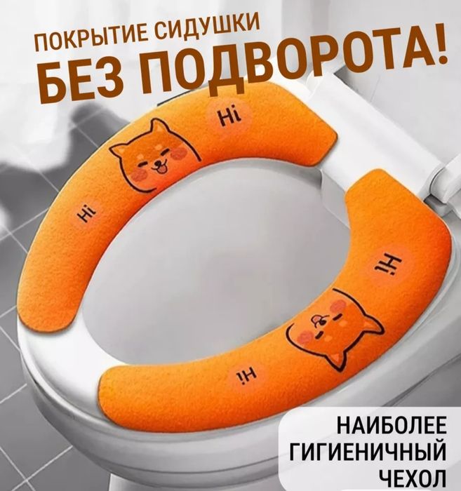 Накладки на унитаз