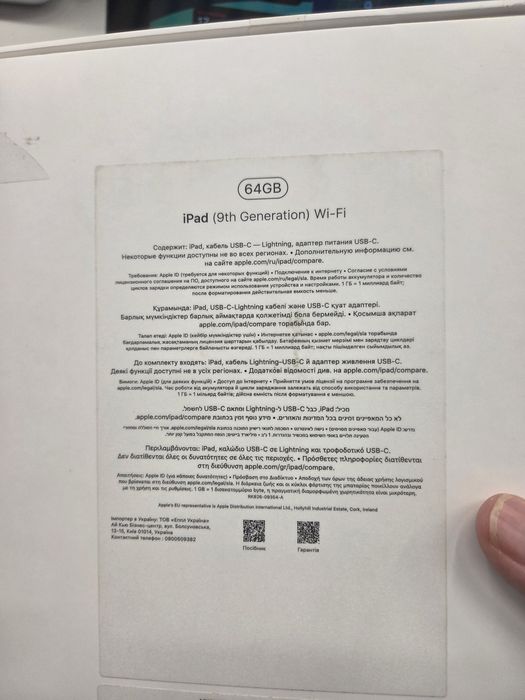 Ipad 9th generation wifi 64gb