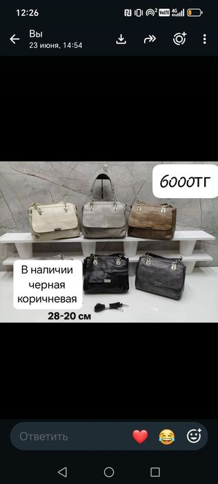 Женская сумка новая