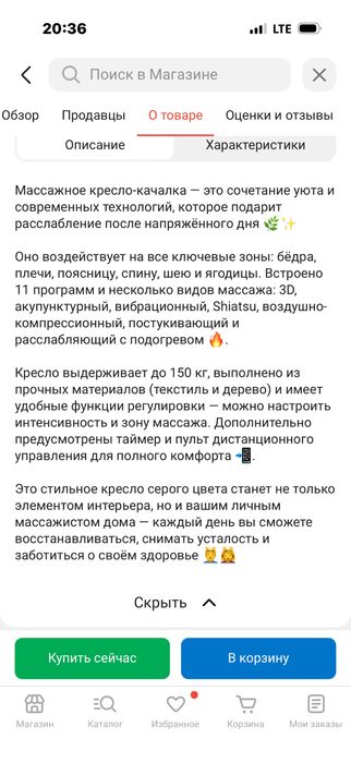 Продам массажное кресло-качалку