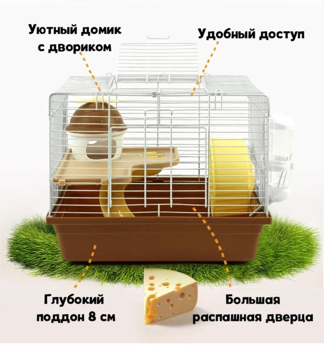 Продам клетку для хомяка