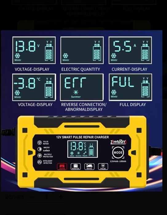 Аккумулятор зарядка авто мото зарядное устройство автомобильное
