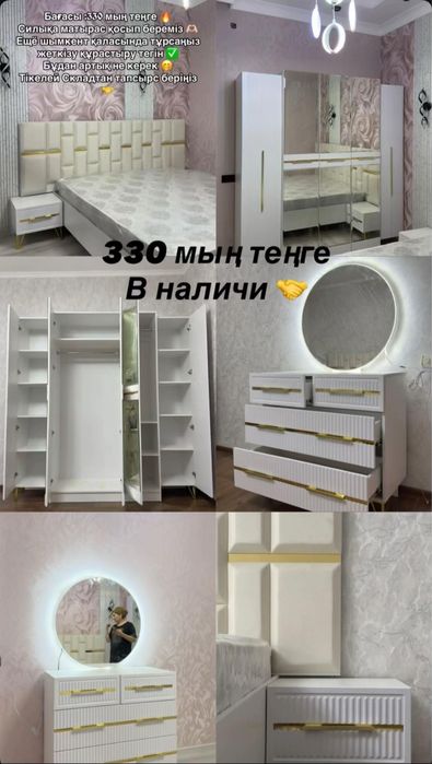 Спалыная гарнитура со склада