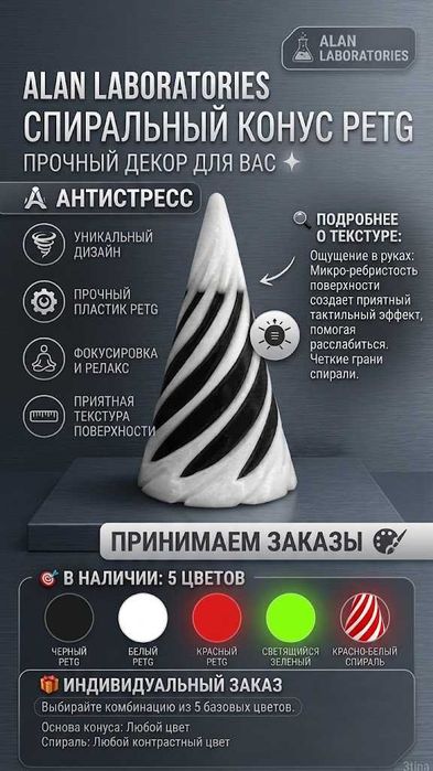 Продам антистрес спиралька