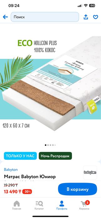 Матрас детский кокосовый