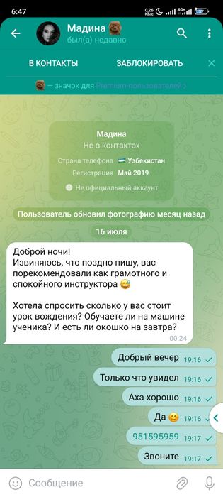 Вождения  Инструктор  Автоинструктор  Вождение Езда учебная
