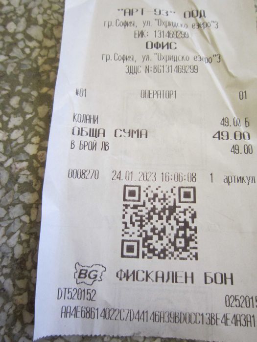 Нов колан от естествена кожа с пирографна декорация 100 см