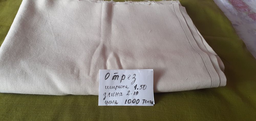 Отрезы разные,капроновый,шерсть