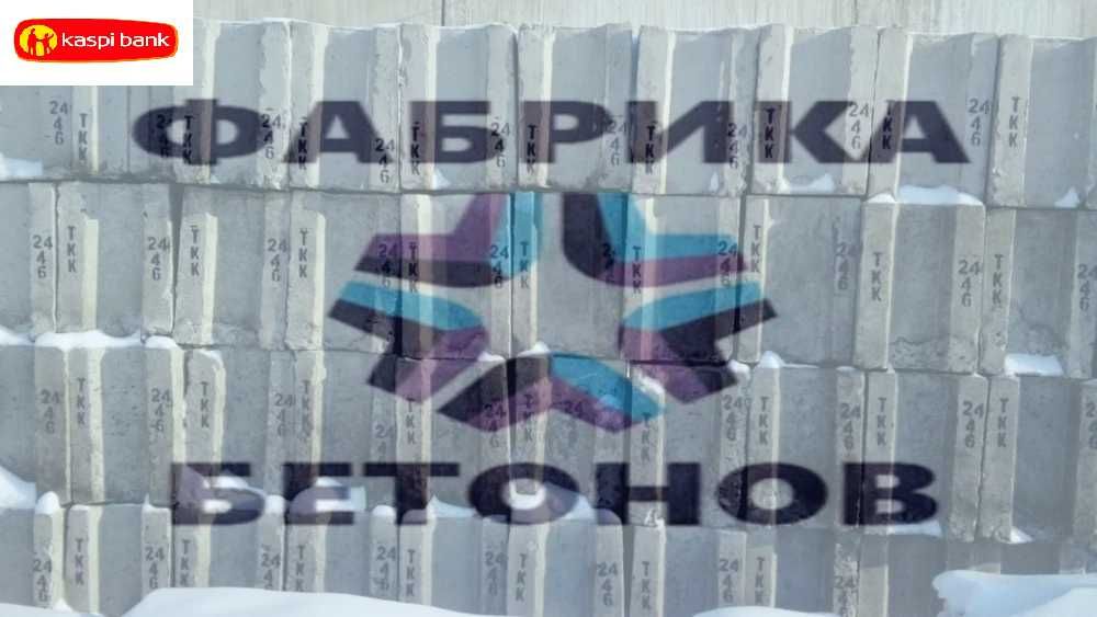 ФБС Блоки всех рамеров