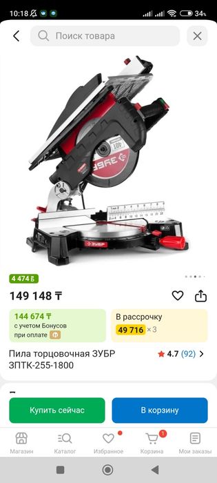Тарцовка 2/1 и + пылесос