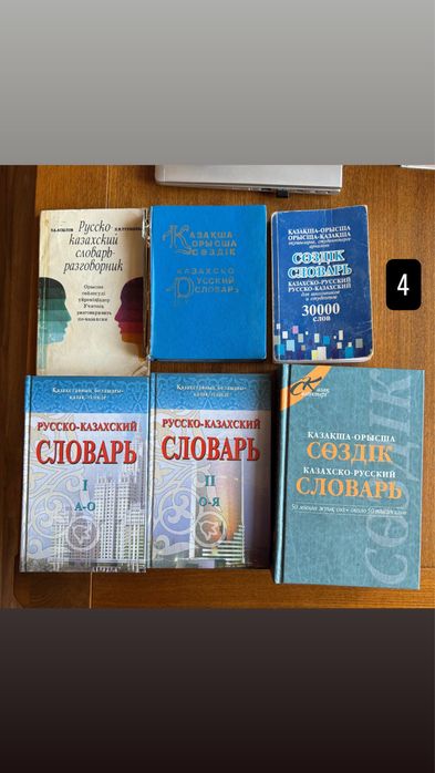 Книги, энициклопедии, сборники