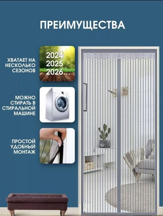 пашша учун дераза ва ешик сеткалари