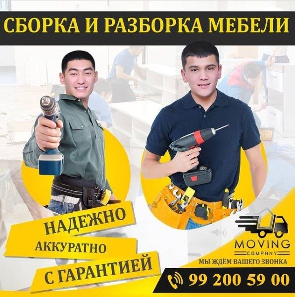 Грузоперевозка...