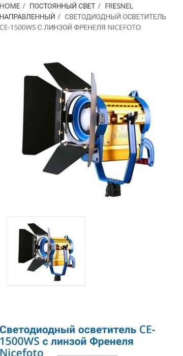 Студийный осветительный стенд штатив