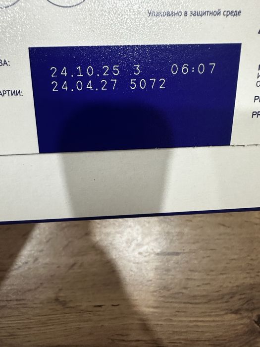 Продам десткое питание