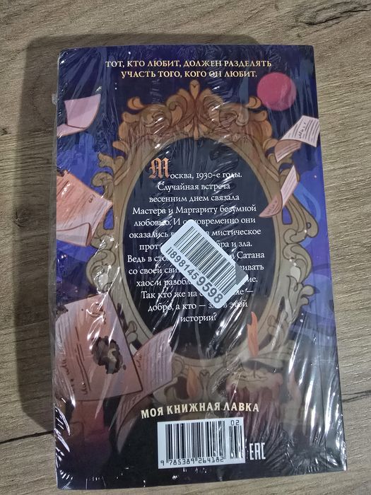 Новые книги русская классика