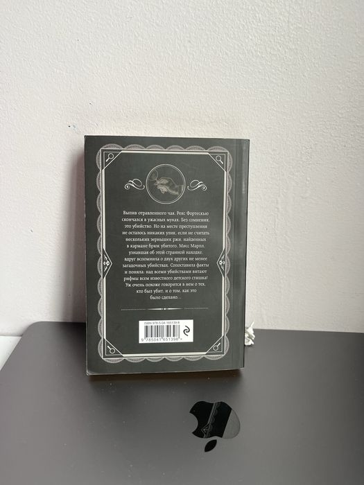 Книги агата кристи