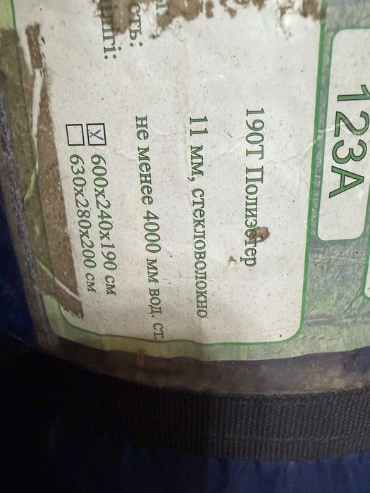 Продам большую палатка