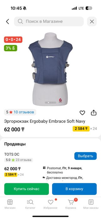 Эргорюкзак Ergobaby Embrace Soft Navy