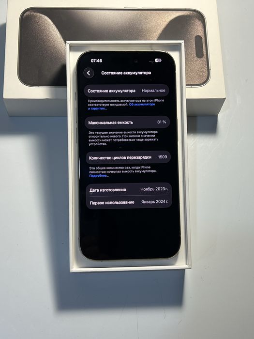 iPhone 15 Pro 128GB. Natural Titanium
